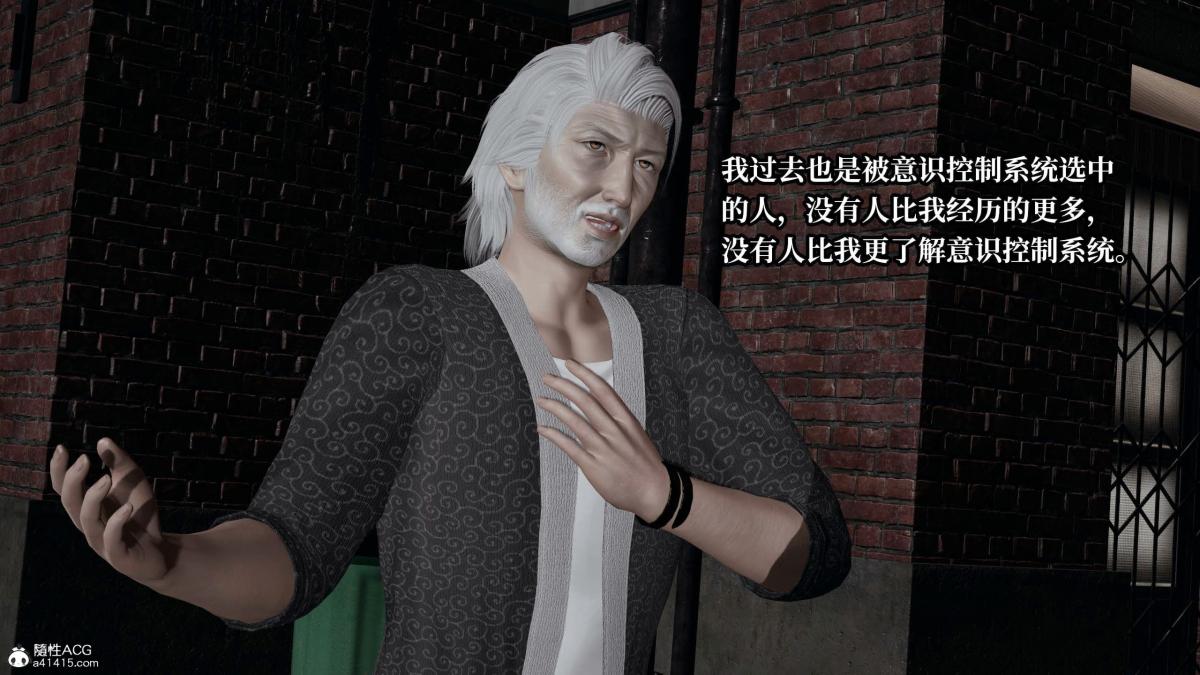 [3D]意识控制01-08(完)+短篇X6+定制X2第8话(完结)