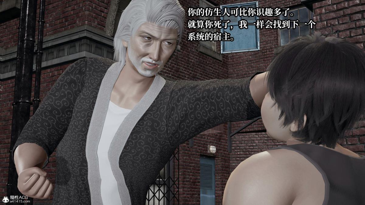 [3D]意识控制01-08(完)+短篇X6+定制X2第8话(完结)