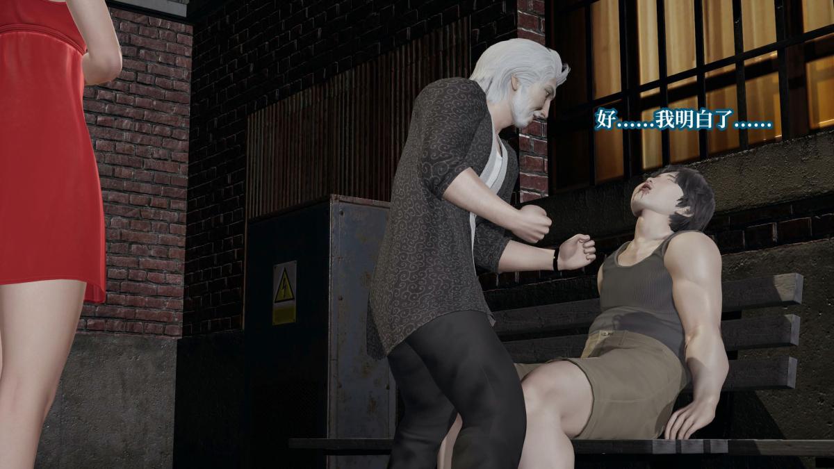 [3D]意识控制01-08(完)+短篇X6+定制X2第8话(完结)