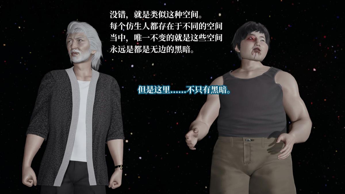 [3D]意识控制01-08(完)+短篇X6+定制X2第8话(完结)