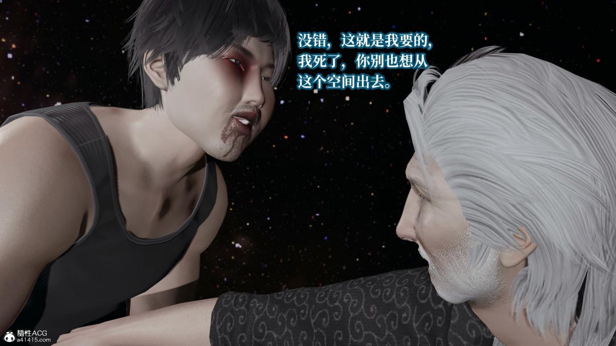 [3D]意识控制01-08(完)+短篇X6+定制X2第8话(完结)