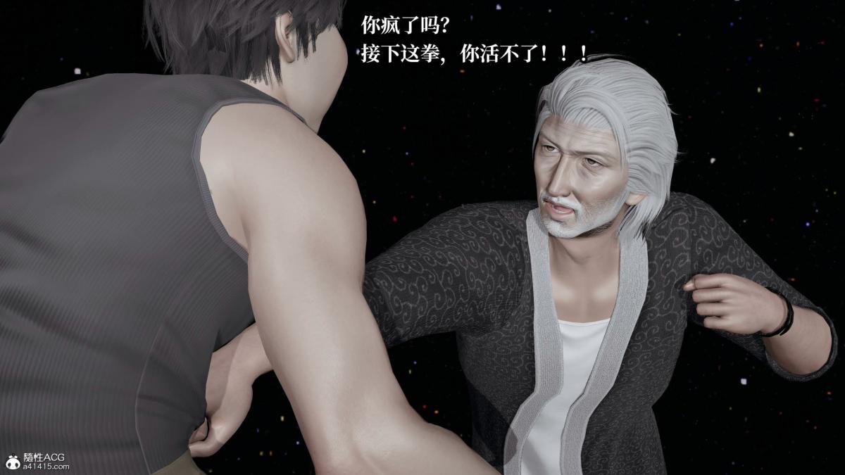 [3D]意识控制01-08(完)+短篇X6+定制X2第8话(完结)