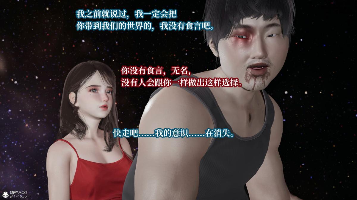 [3D]意识控制01-08(完)+短篇X6+定制X2第8话(完结)