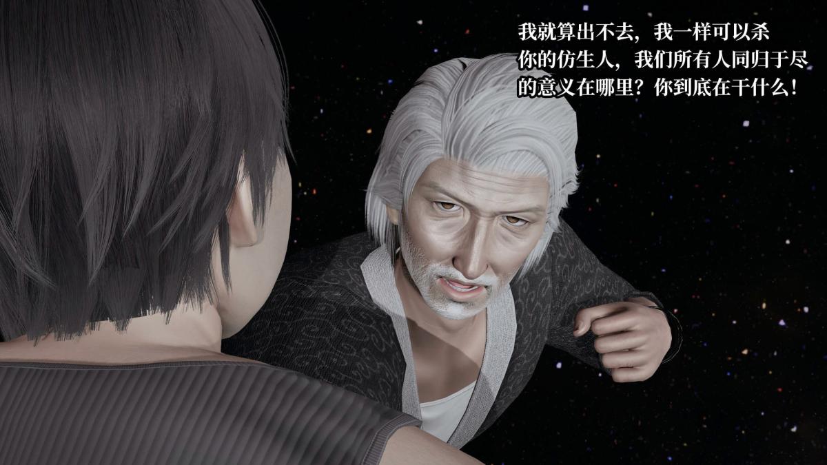 [3D]意识控制01-08(完)+短篇X6+定制X2第8话(完结)