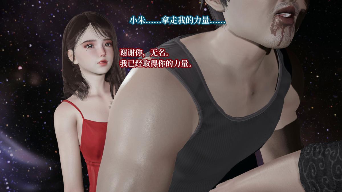 [3D]意识控制01-08(完)+短篇X6+定制X2第8话(完结)