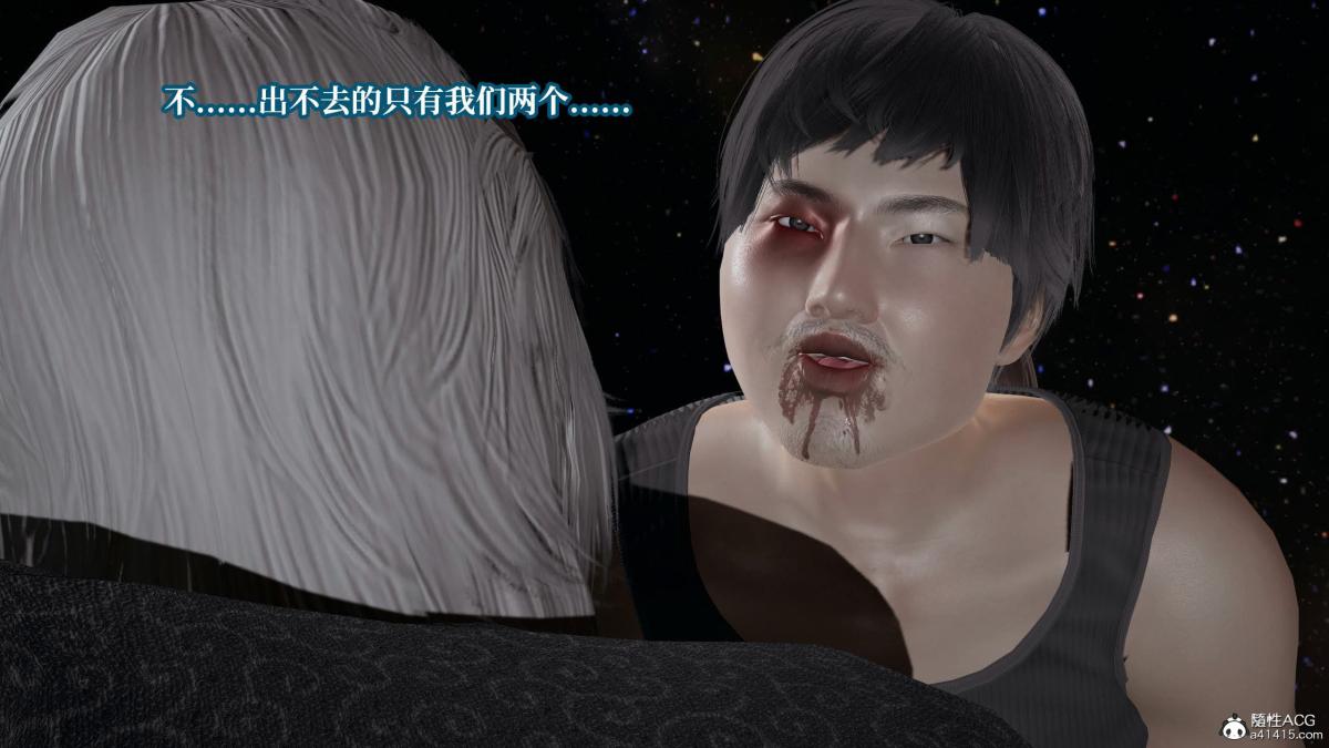 [3D]意识控制01-08(完)+短篇X6+定制X2第8话(完结)