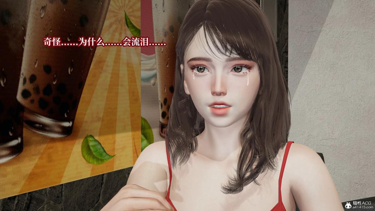 [3D]意识控制01-08(完)+短篇X6+定制X2第8话(完结)