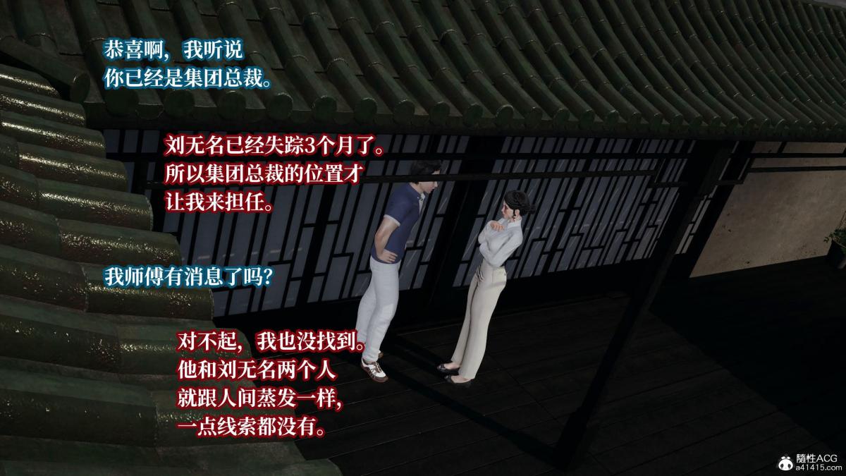 [3D]意识控制01-08(完)+短篇X6+定制X2第8话(完结)