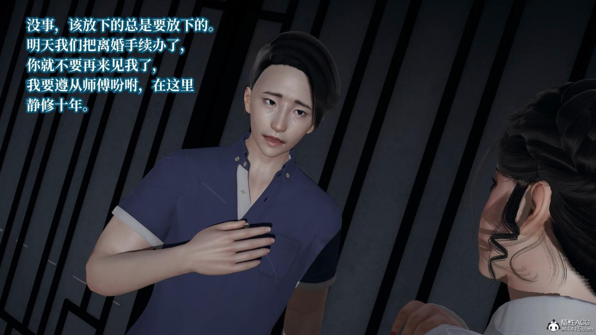 [3D]意识控制01-08(完)+短篇X6+定制X2第8话(完结)