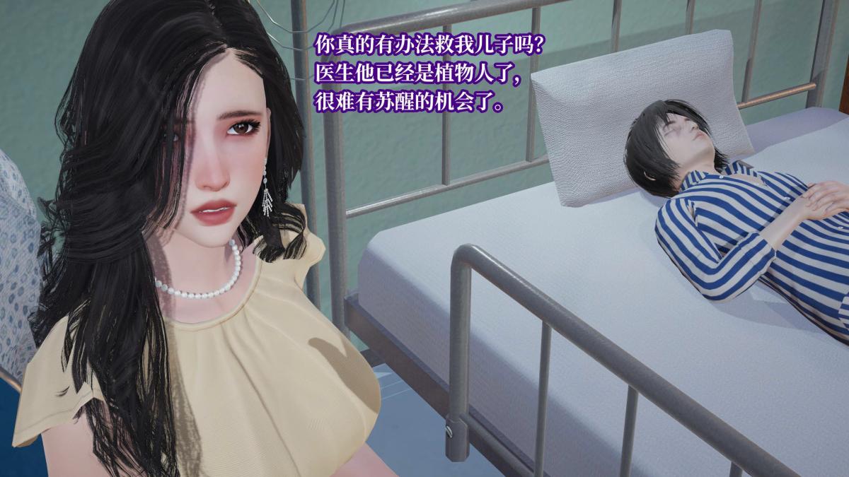 [3D]意识控制01-08(完)+短篇X6+定制X2第8话(完结)