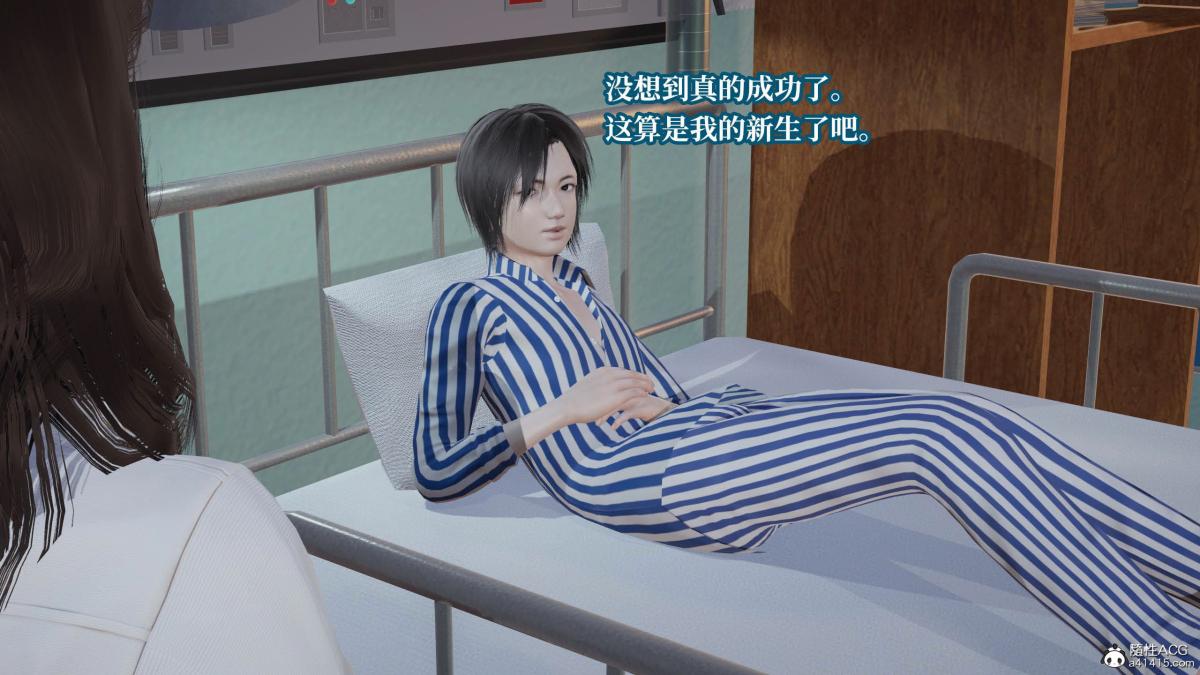 [3D]意识控制01-08(完)+短篇X6+定制X2第8话(完结)