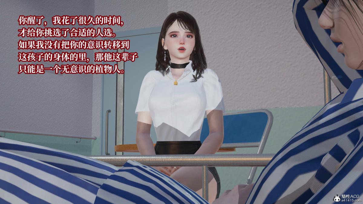 [3D]意识控制01-08(完)+短篇X6+定制X2第8话(完结)