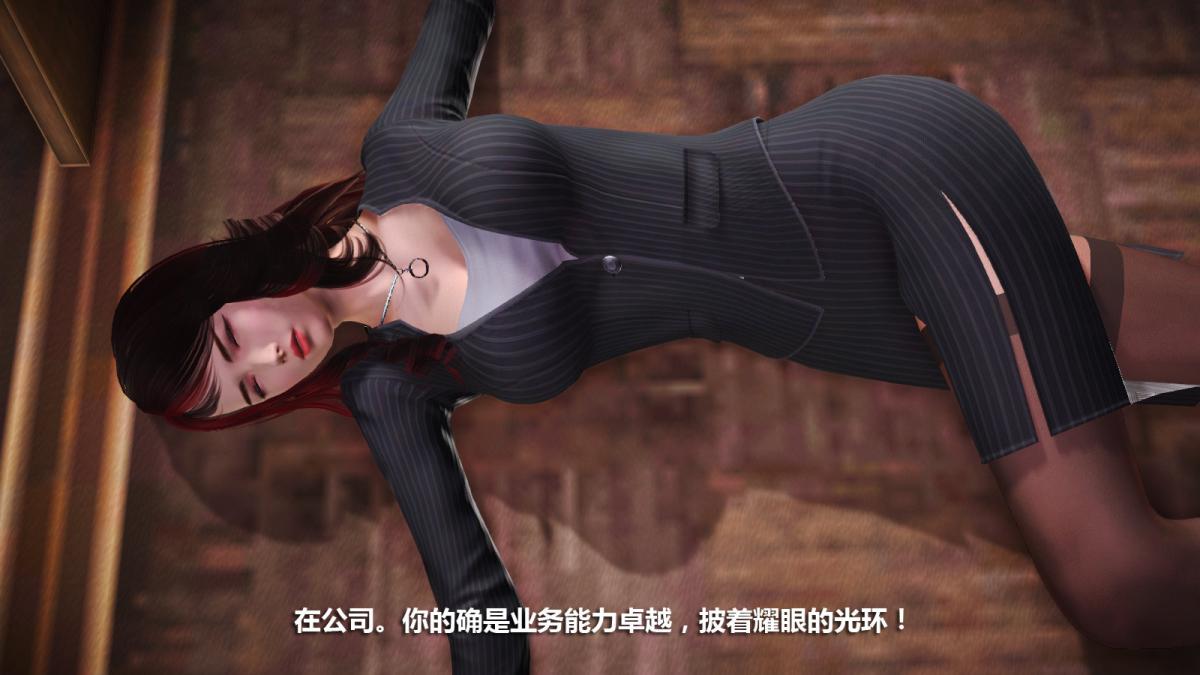 [3D]意识控制01-08(完)+短篇X6+定制X2定制-迷途