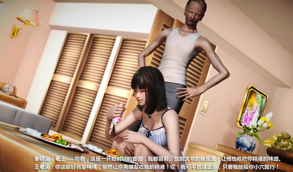 [3D]意识控制01-08(完)+短篇X6+定制X2短篇-NTR 我的女友晓雯