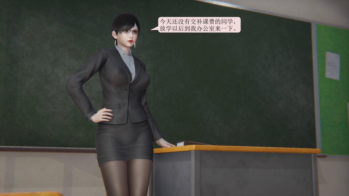 [3D]意识控制01-08(完)+短篇X6+定制X2短篇-老师的秘密