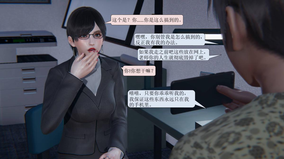 [3D]意识控制01-08(完)+短篇X6+定制X2短篇-老师的秘密