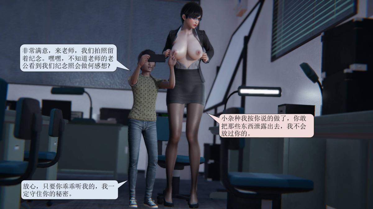 [3D]意识控制01-08(完)+短篇X6+定制X2短篇-老师的秘密