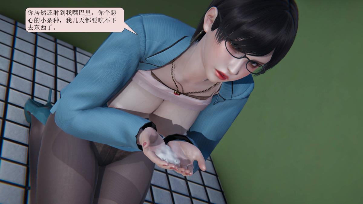 [3D]意识控制01-08(完)+短篇X6+定制X2短篇-老师的秘密