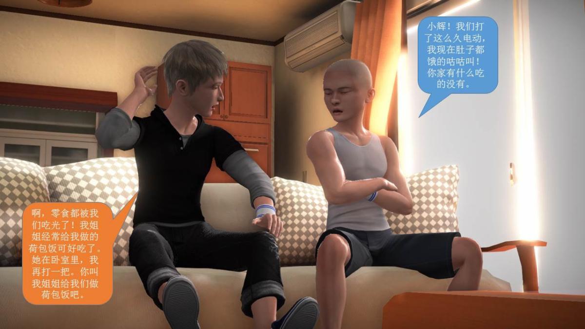 [3D]意识控制01-08(完)+短篇X6+定制X2短篇-你是我的姐姐