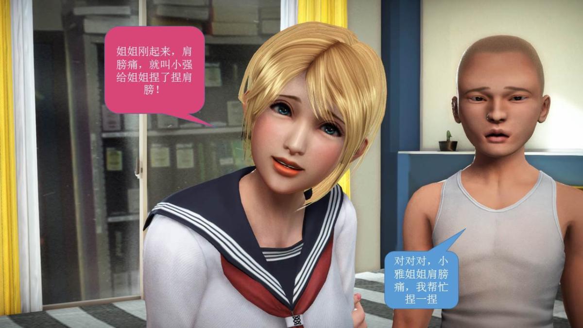 [3D]意识控制01-08(完)+短篇X6+定制X2短篇-你是我的姐姐