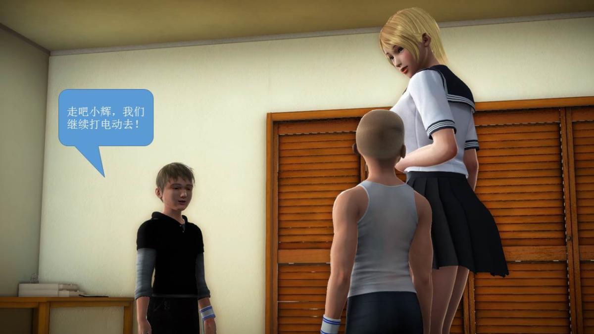 [3D]意识控制01-08(完)+短篇X6+定制X2短篇-你是我的姐姐