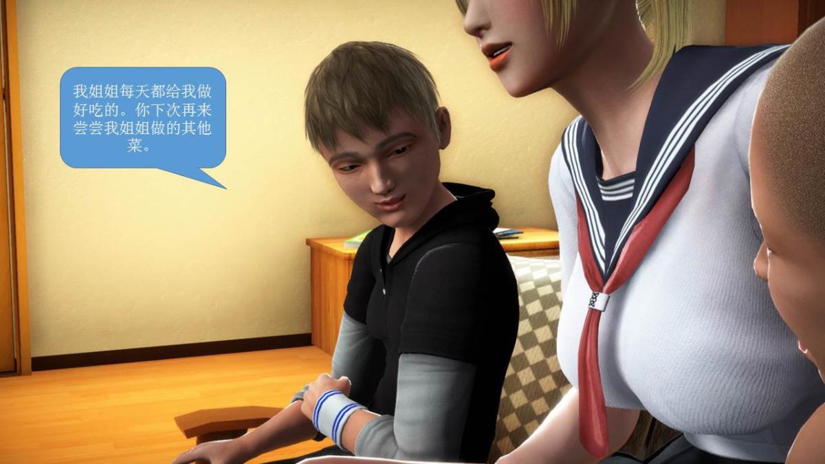 [3D]意识控制01-08(完)+短篇X6+定制X2短篇-你是我的姐姐