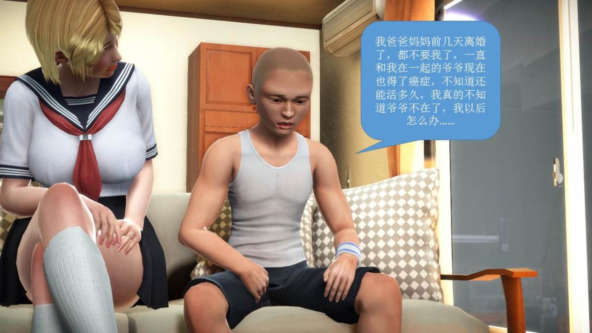 [3D]意识控制01-08(完)+短篇X6+定制X2短篇-你是我的姐姐