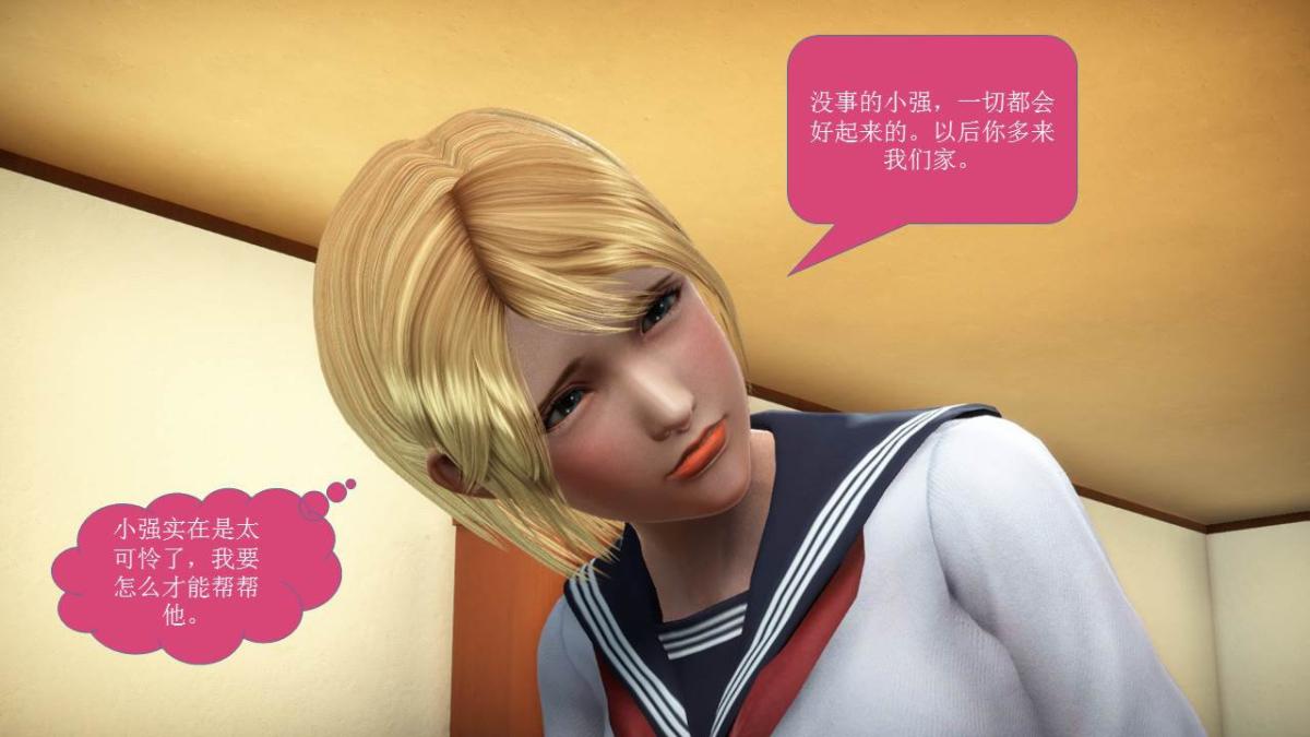 [3D]意识控制01-08(完)+短篇X6+定制X2短篇-你是我的姐姐