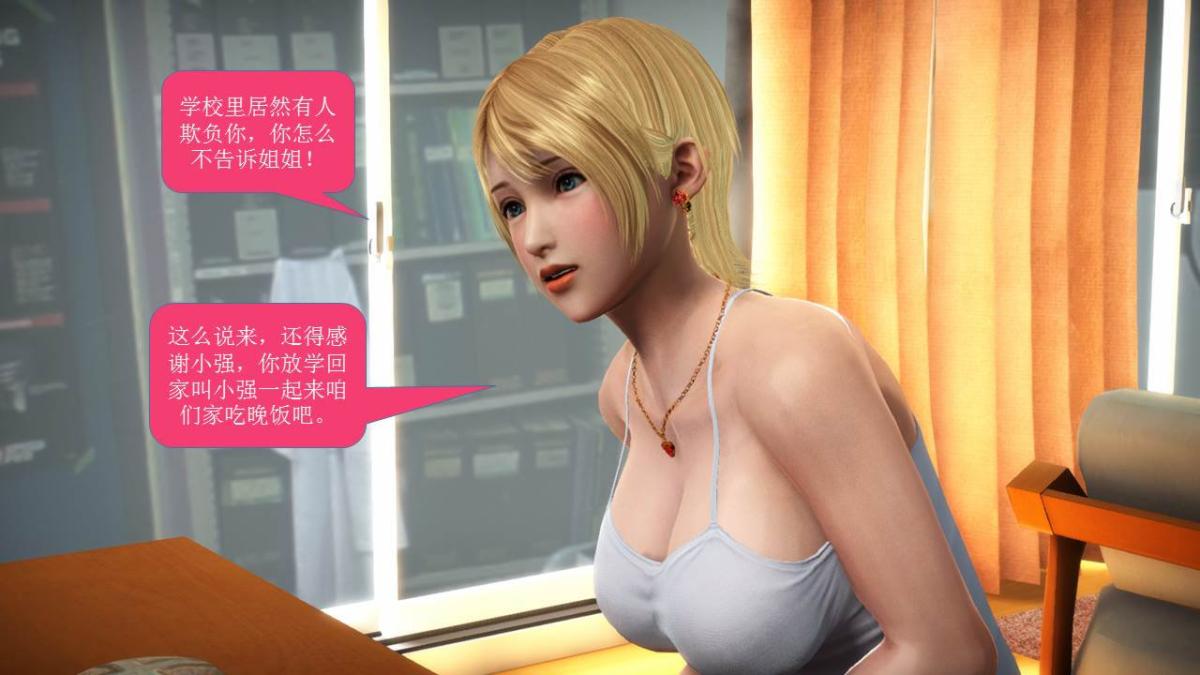 [3D]意识控制01-08(完)+短篇X6+定制X2短篇-你是我的姐姐