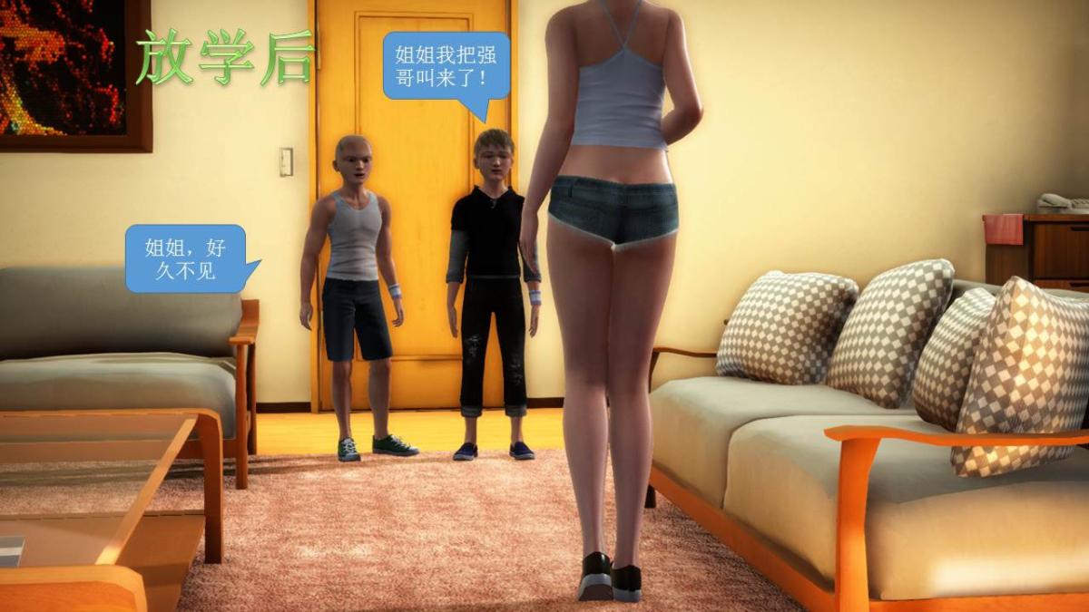 [3D]意识控制01-08(完)+短篇X6+定制X2短篇-你是我的姐姐