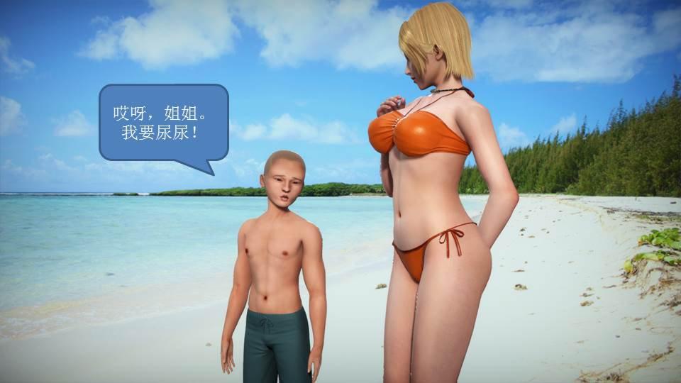 [3D]意识控制01-08(完)+短篇X6+定制X2短篇-你是我的姐姐