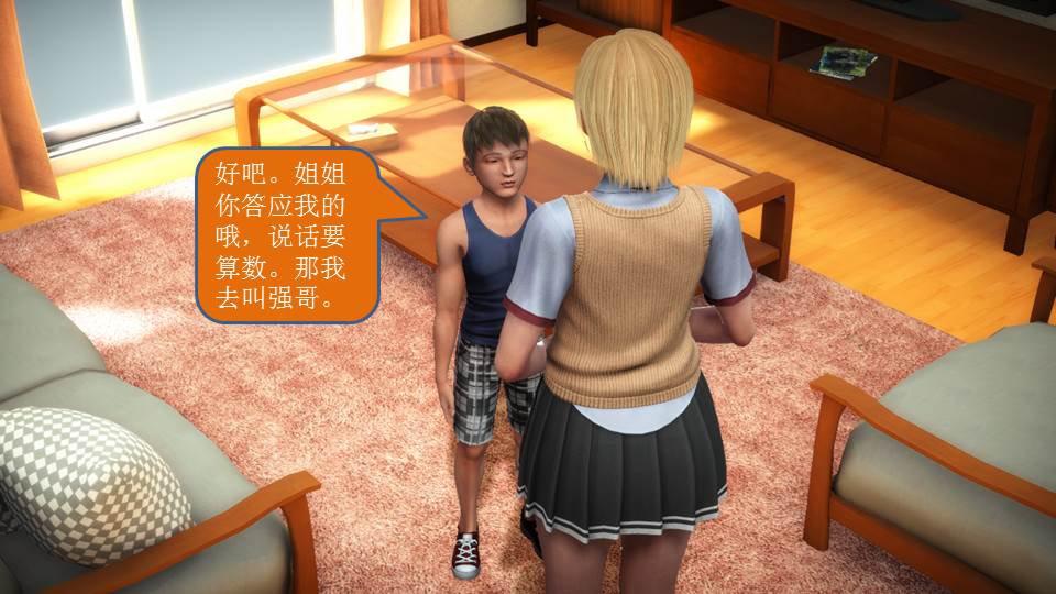 [3D]意识控制01-08(完)+短篇X6+定制X2短篇-你是我的姐姐