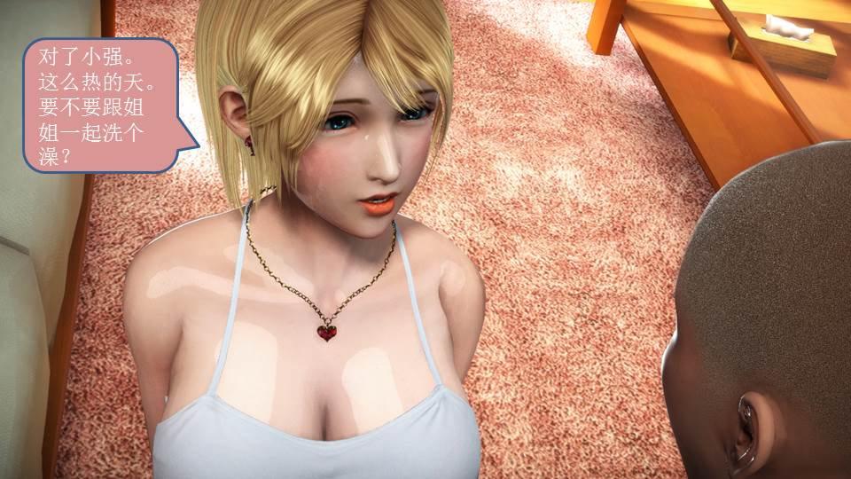 [3D]意识控制01-08(完)+短篇X6+定制X2短篇-你是我的姐姐