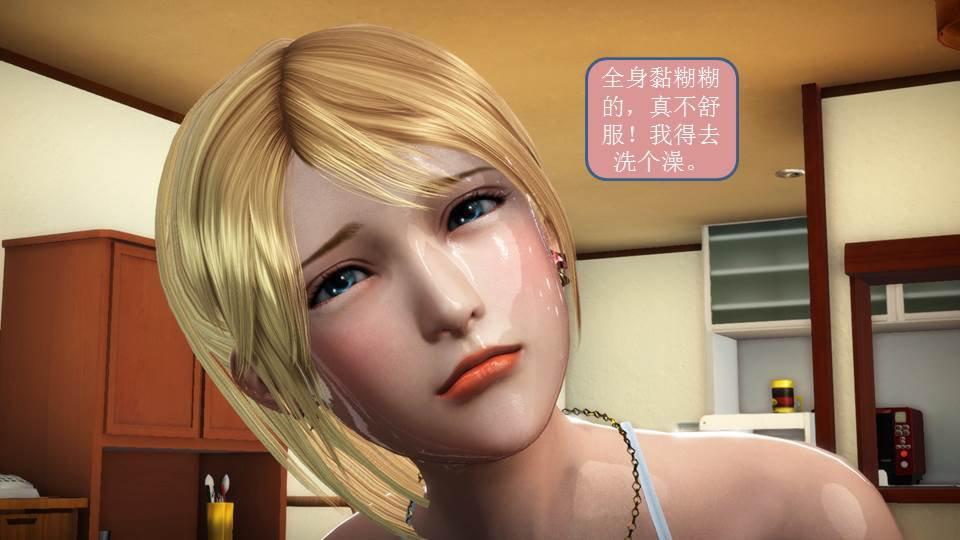 [3D]意识控制01-08(完)+短篇X6+定制X2短篇-你是我的姐姐