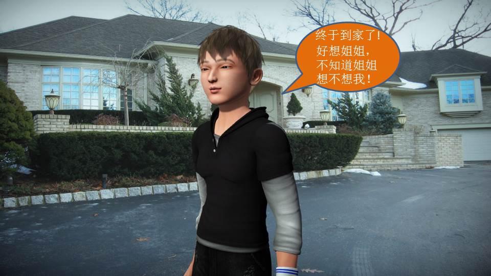 [3D]意识控制01-08(完)+短篇X6+定制X2短篇-你是我的姐姐