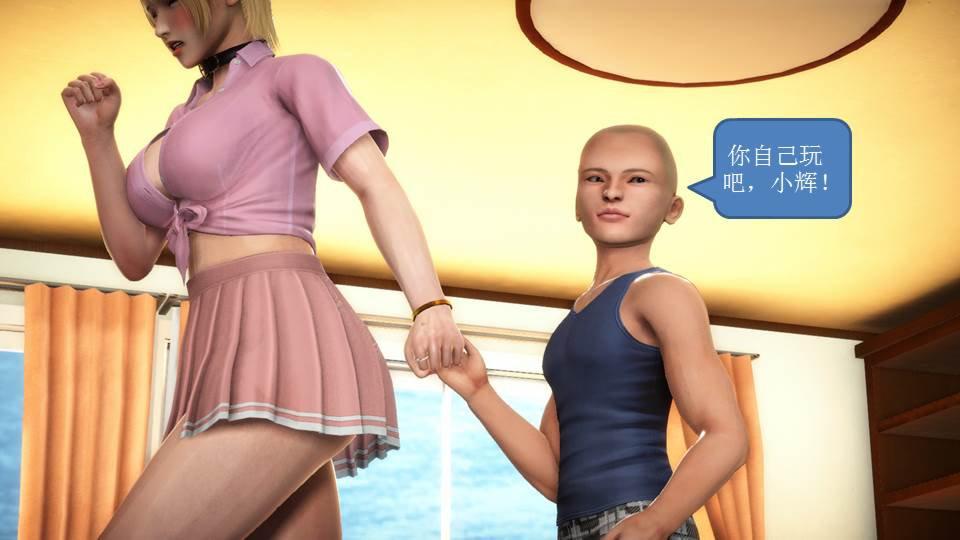 [3D]意识控制01-08(完)+短篇X6+定制X2短篇-你是我的姐姐