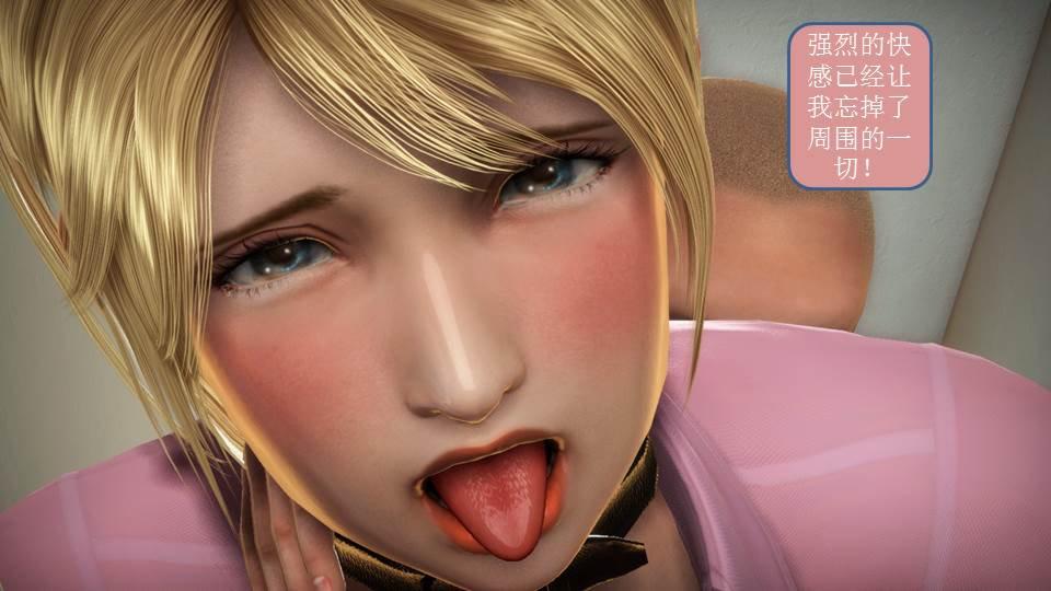 [3D]意识控制01-08(完)+短篇X6+定制X2短篇-你是我的姐姐