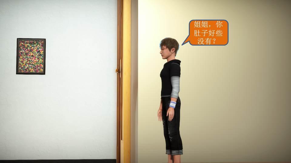 [3D]意识控制01-08(完)+短篇X6+定制X2短篇-你是我的姐姐