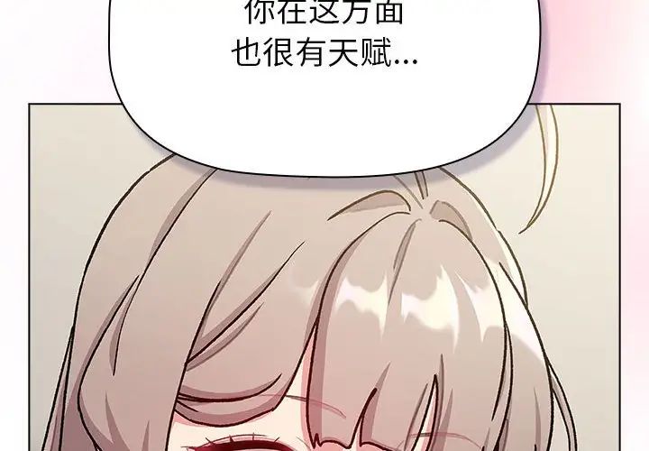分组换换爱第117話