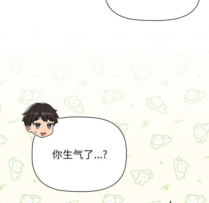 分组换换爱第117話