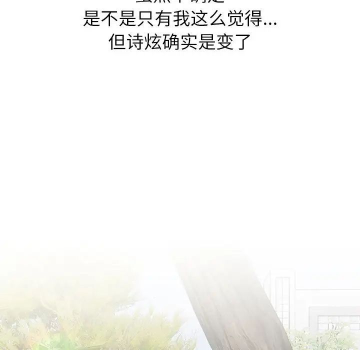 分组换换爱第117話