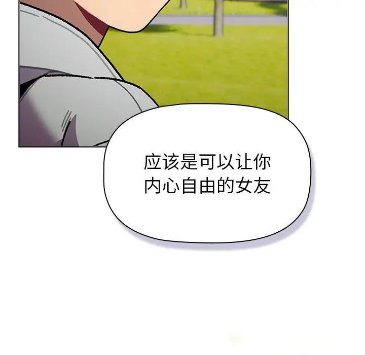 分组换换爱第117話