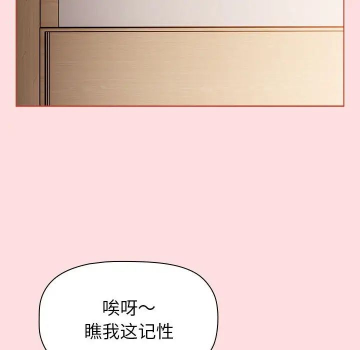 分组换换爱第117話