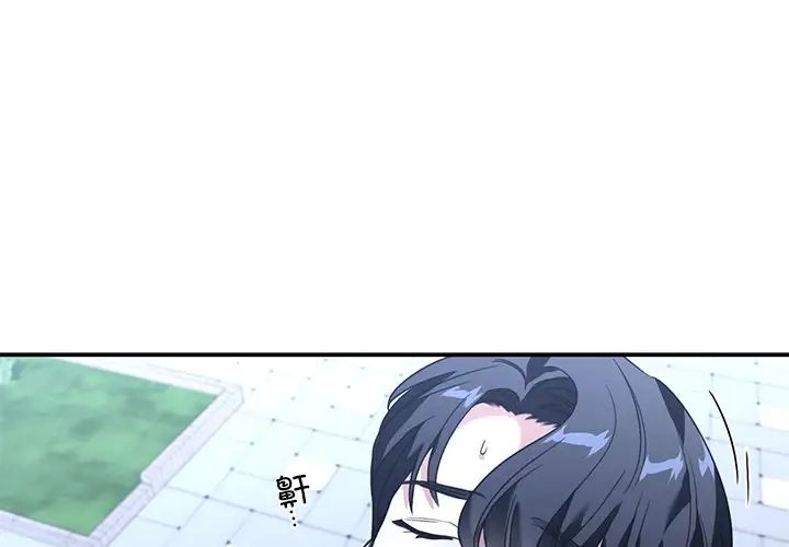 父债子偿第16話