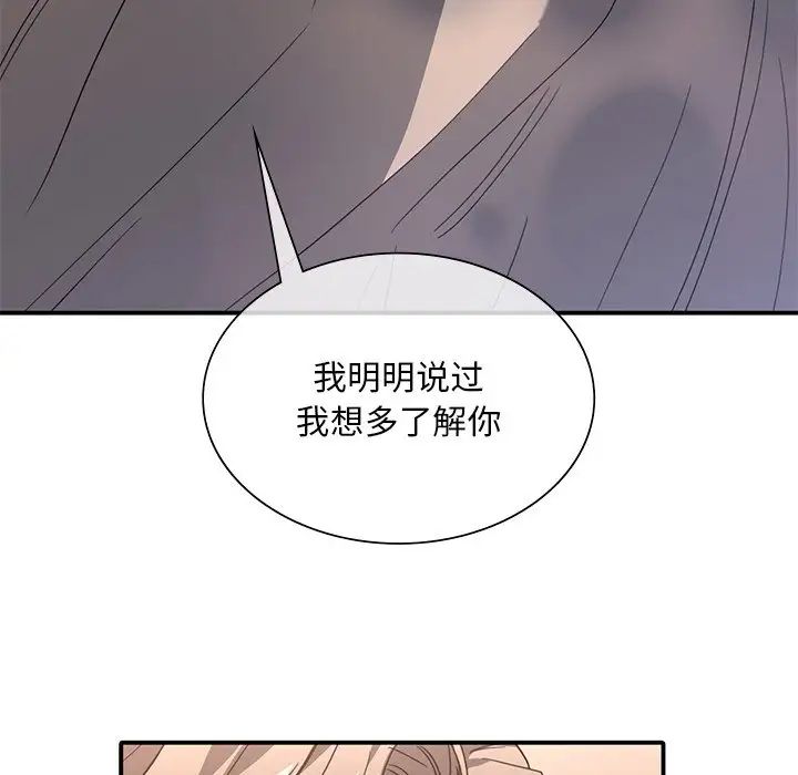 父债子偿第16話