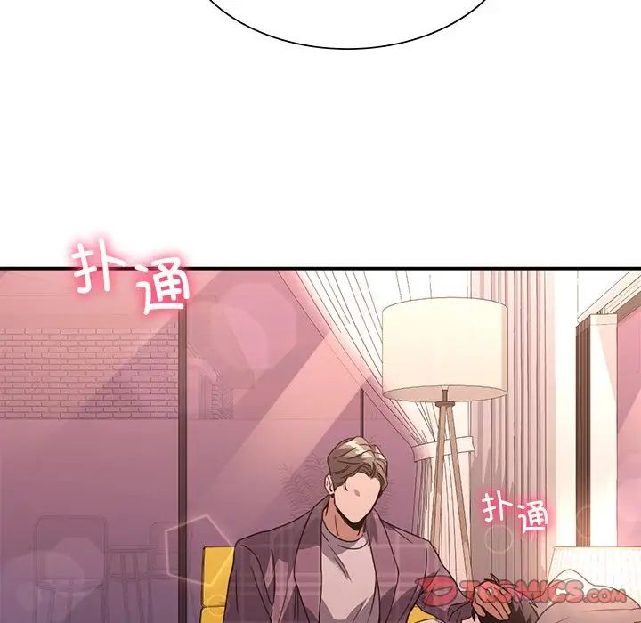 父债子偿第16話