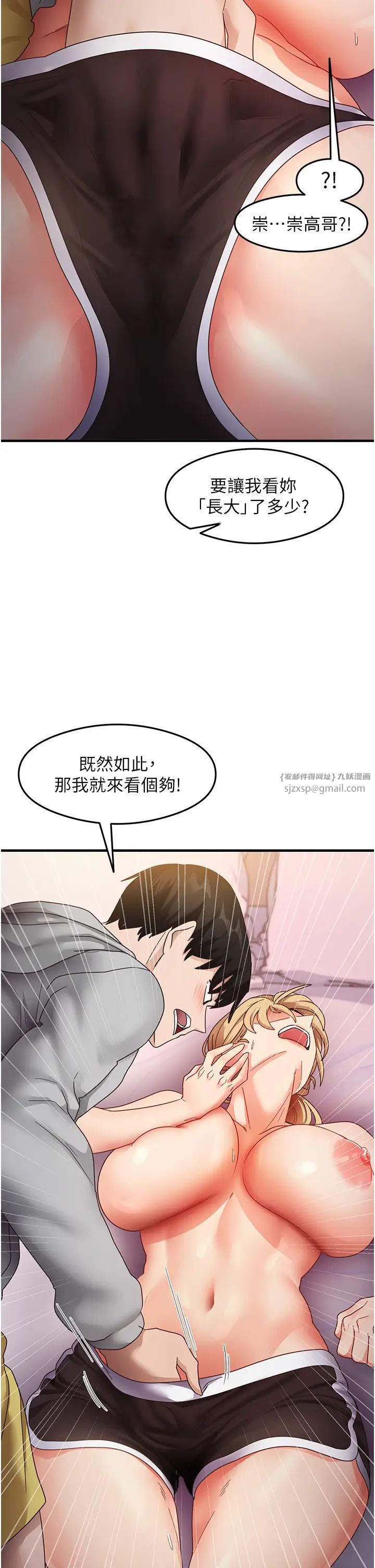 尻試之神學習法 - 第20話-再嘴硬就肉棒伺候!12.jpg,尻試之神學習法 - 第20話-再嘴硬就肉棒伺候!12,尻試之神學習法 - 第20話-再嘴硬就肉棒伺候!