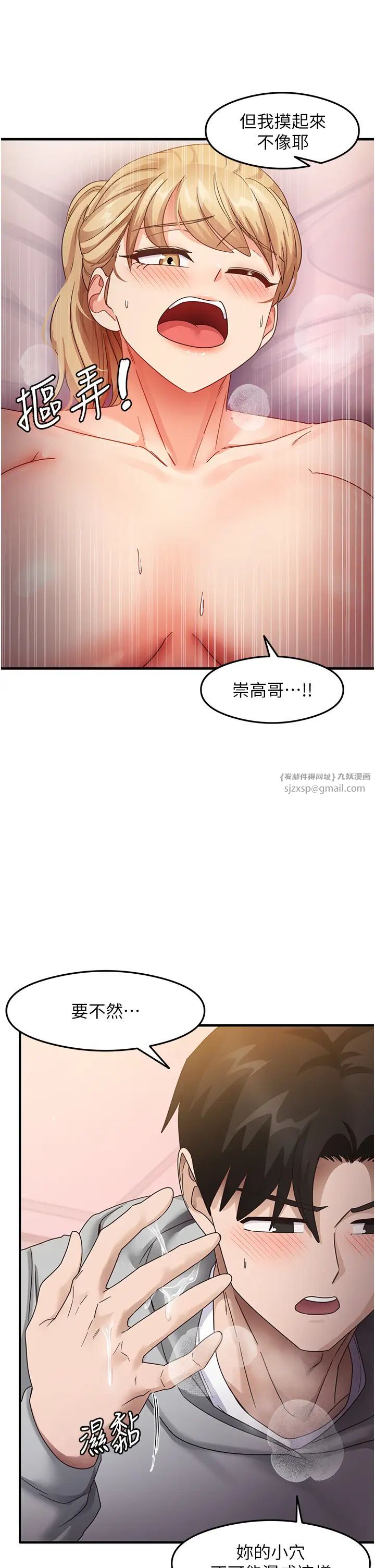 尻試之神學習法 - 第20話-再嘴硬就肉棒伺候!16.jpg,尻試之神學習法 - 第20話-再嘴硬就肉棒伺候!16,尻試之神學習法 - 第20話-再嘴硬就肉棒伺候!