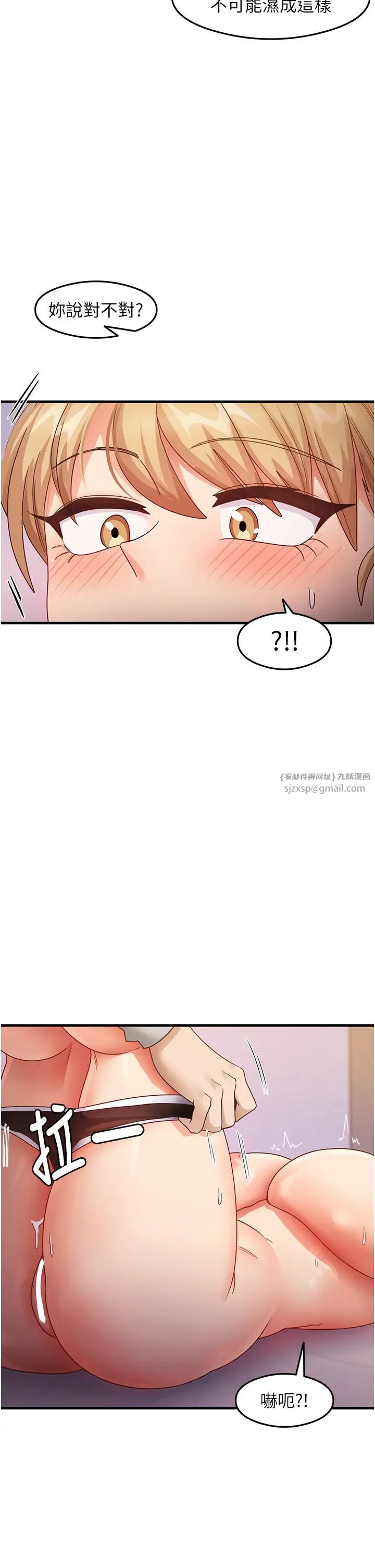 尻試之神學習法 - 第20話-再嘴硬就肉棒伺候!17.jpg,尻試之神學習法 - 第20話-再嘴硬就肉棒伺候!17,尻試之神學習法 - 第20話-再嘴硬就肉棒伺候!