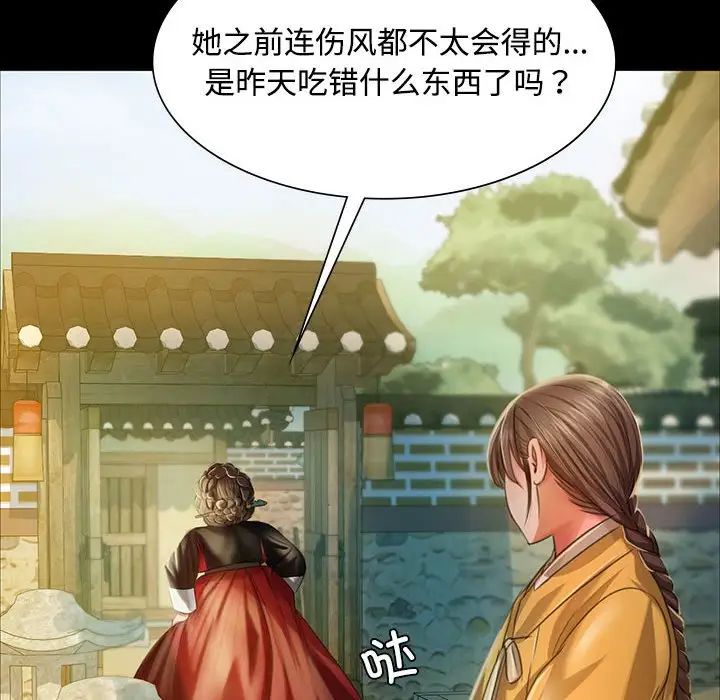 小姐第29話
